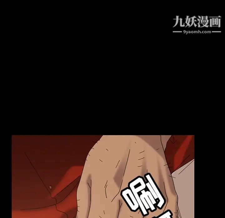 《暴发户老金》漫画 第21話
