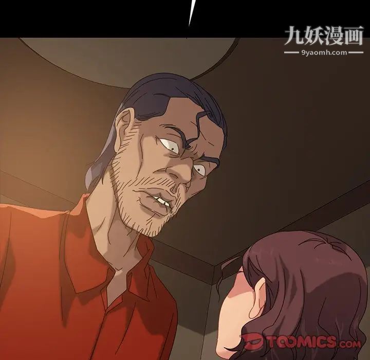 《暴发户老金》漫画 第21話