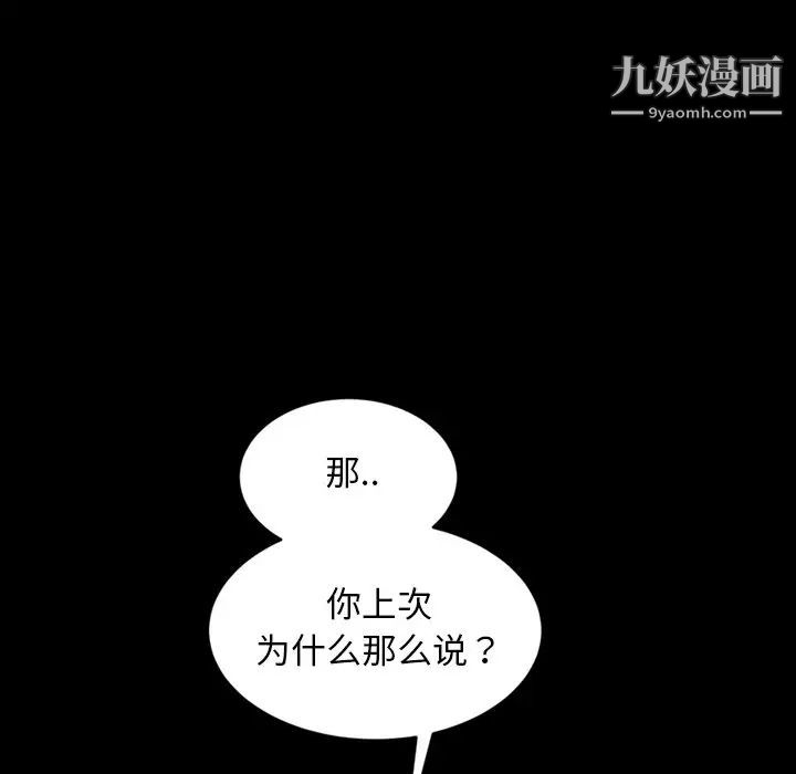 《暴发户老金》漫画 第21話