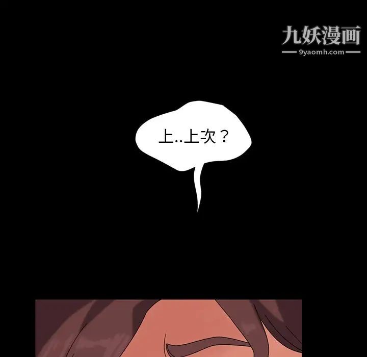 《暴发户老金》漫画 第21話