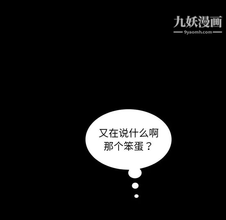 《暴发户老金》漫画 第21話