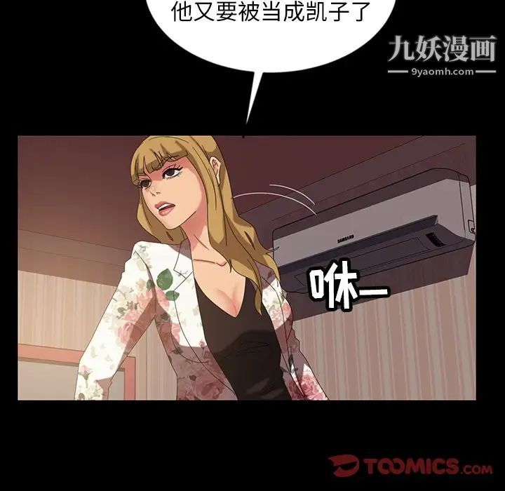 《暴发户老金》漫画 第21話
