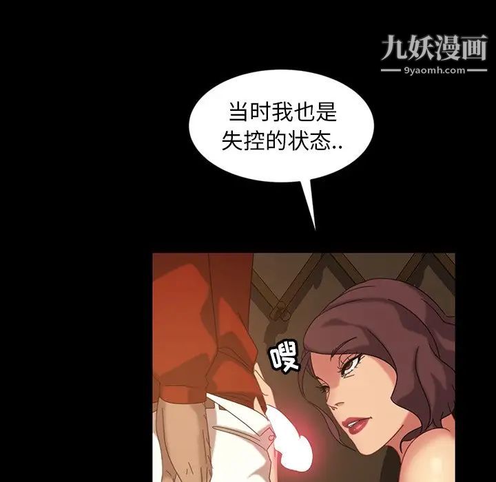 《暴发户老金》漫画 第21話