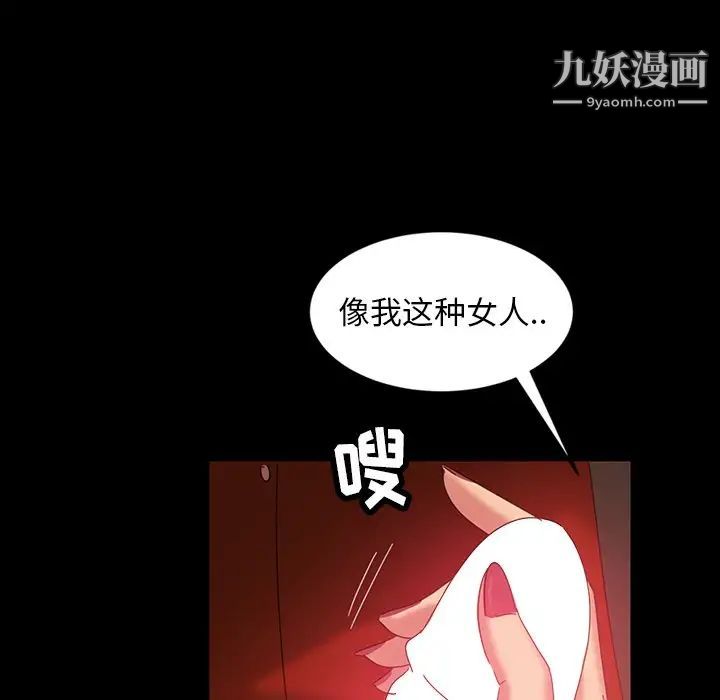 《暴发户老金》漫画 第21話