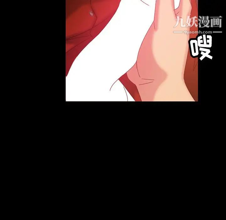 《暴发户老金》漫画 第21話