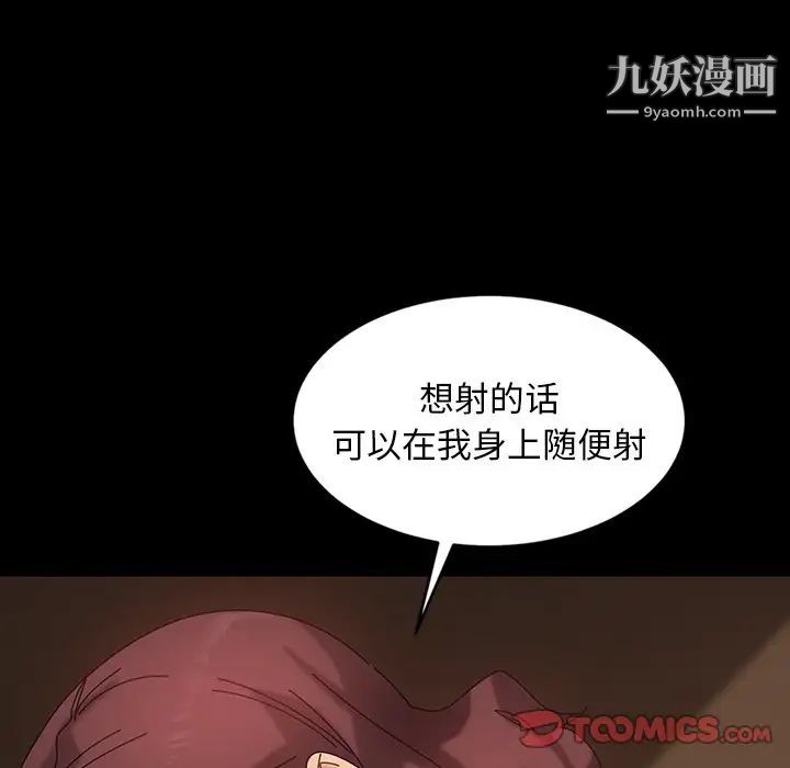 《暴发户老金》漫画 第21話