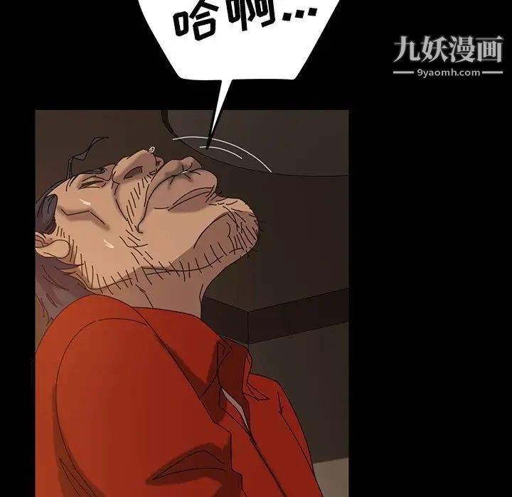 《暴发户老金》漫画 第21話