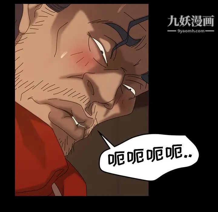 《暴发户老金》漫画 第21話