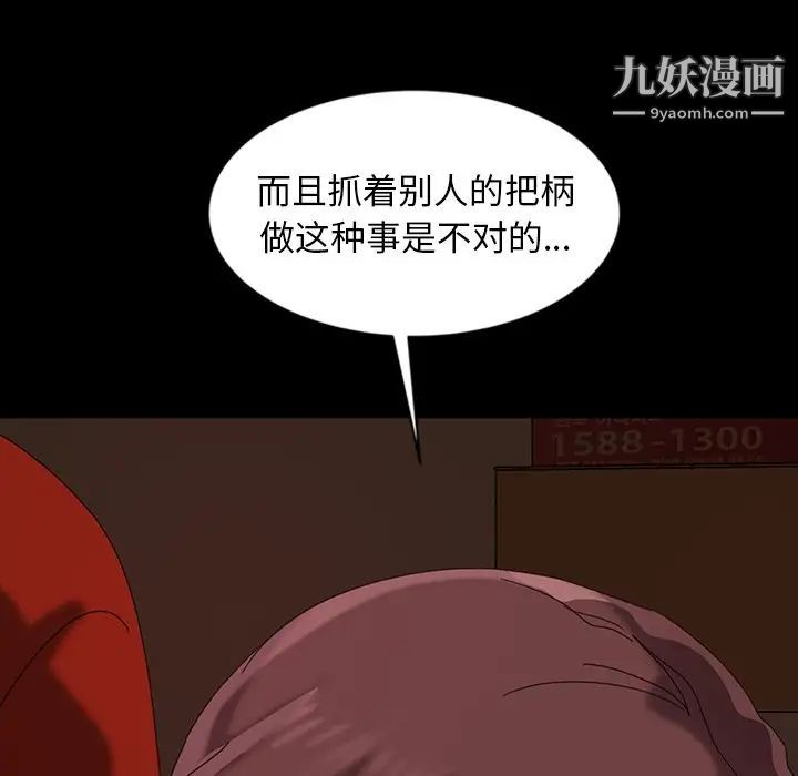 《暴发户老金》漫画 第21話