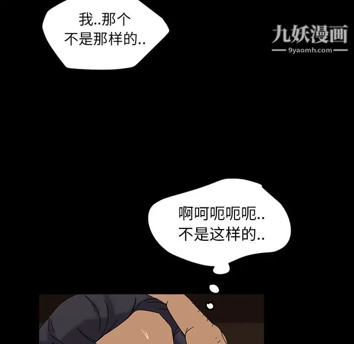《暴发户老金》漫画 第21話