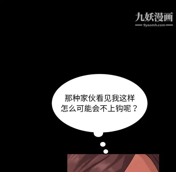 《暴发户老金》漫画 第21話