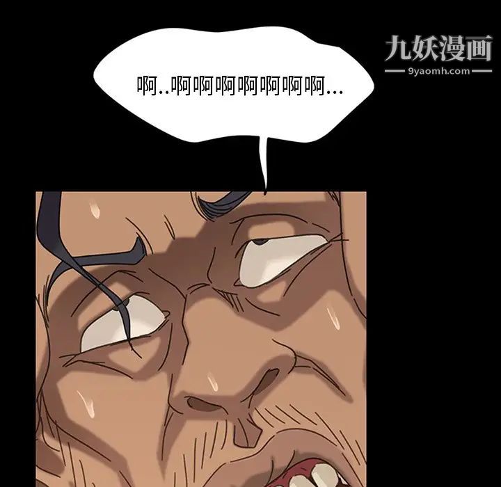 《暴发户老金》漫画 第21話
