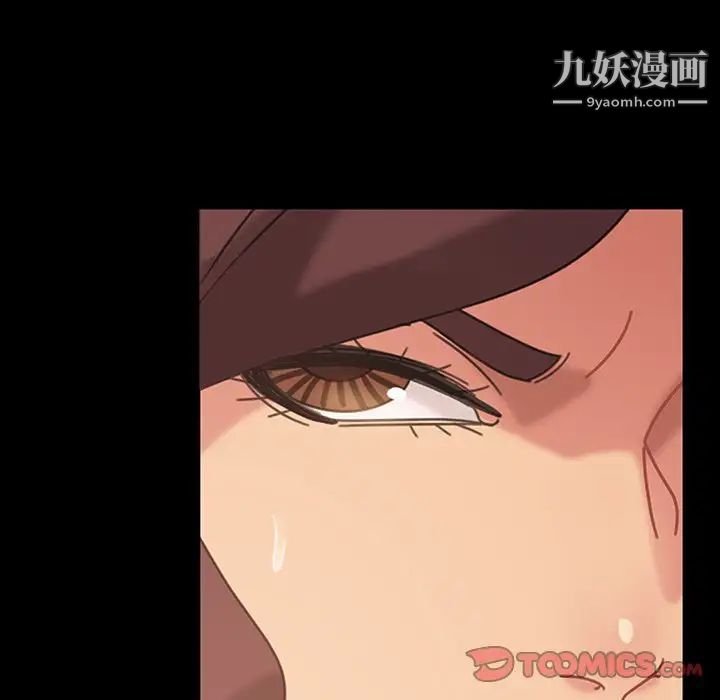 《暴发户老金》漫画 第21話