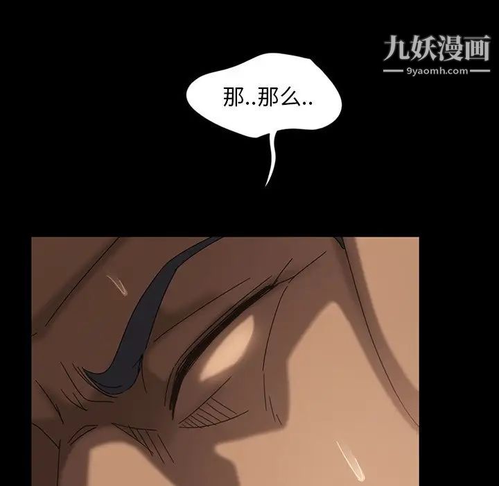 《暴发户老金》漫画 第21話