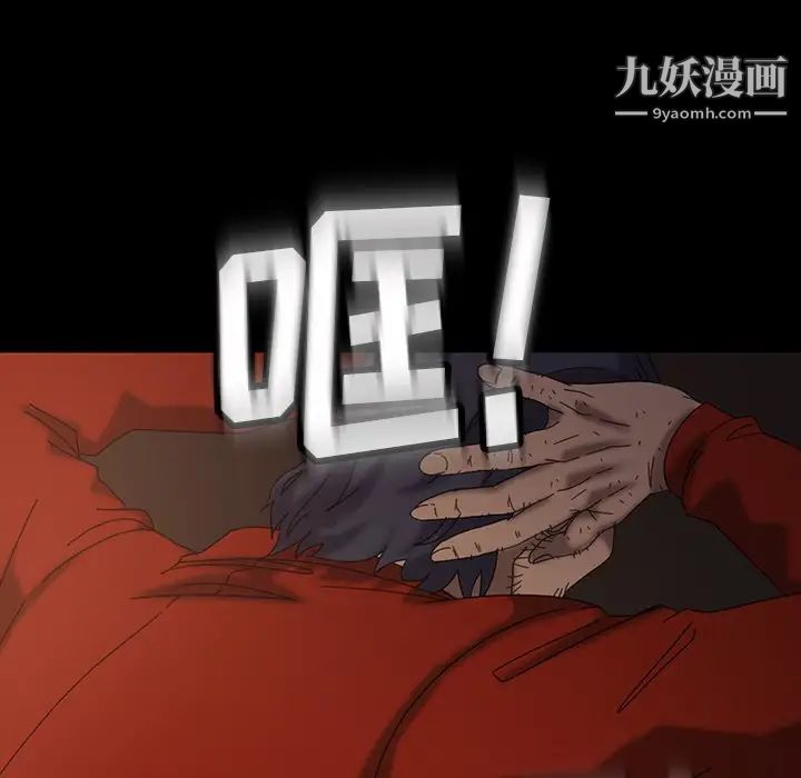 《暴发户老金》漫画 第21話