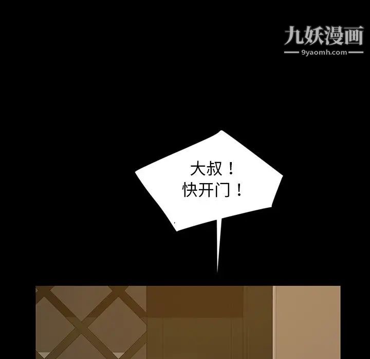 《暴发户老金》漫画 第21話