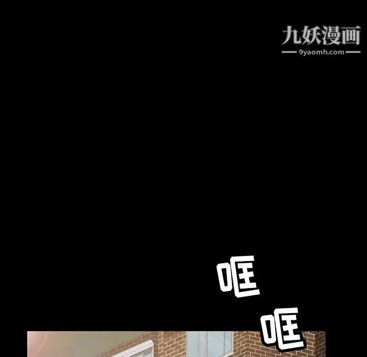 《暴发户老金》漫画 第21話