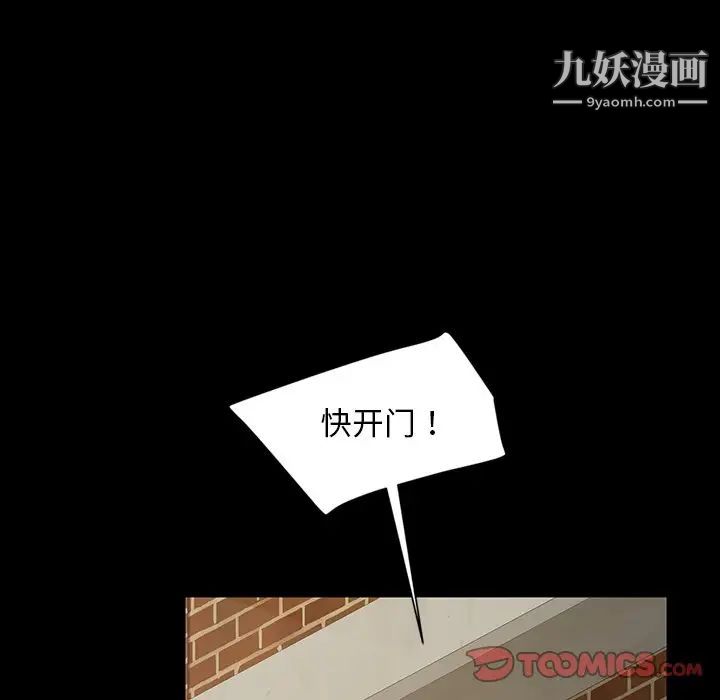 《暴发户老金》漫画 第21話