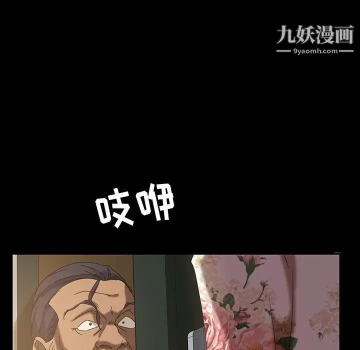 《暴发户老金》漫画 第21話