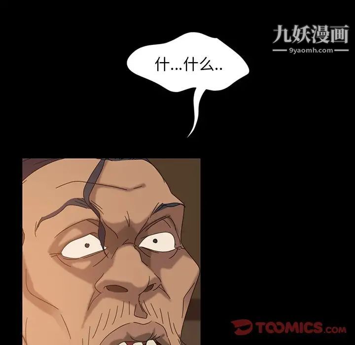 《暴发户老金》漫画 第21話