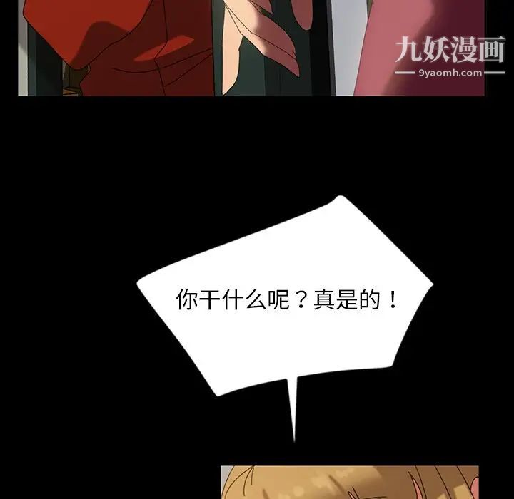 《暴发户老金》漫画 第21話