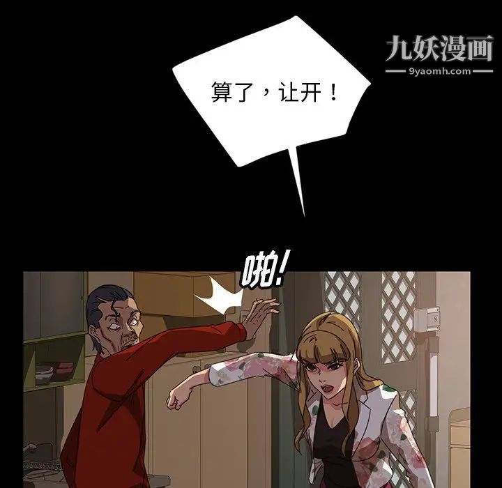 《暴发户老金》漫画 第21話