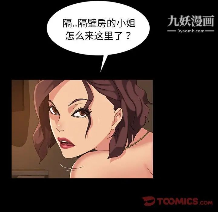 《暴发户老金》漫画 第21話