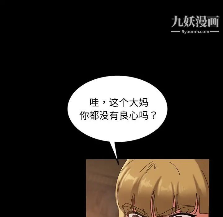 《暴发户老金》漫画 第21話
