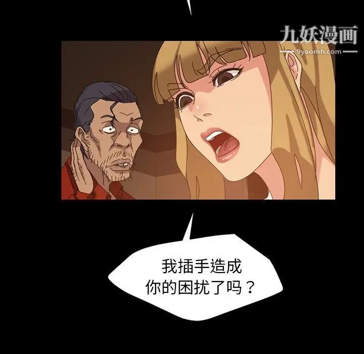 《暴发户老金》漫画 第21話