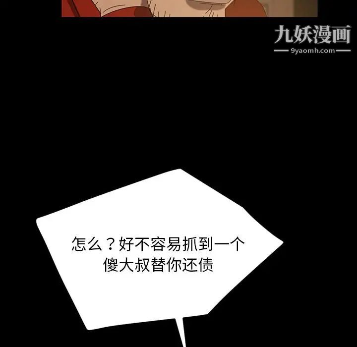 《暴发户老金》漫画 第21話