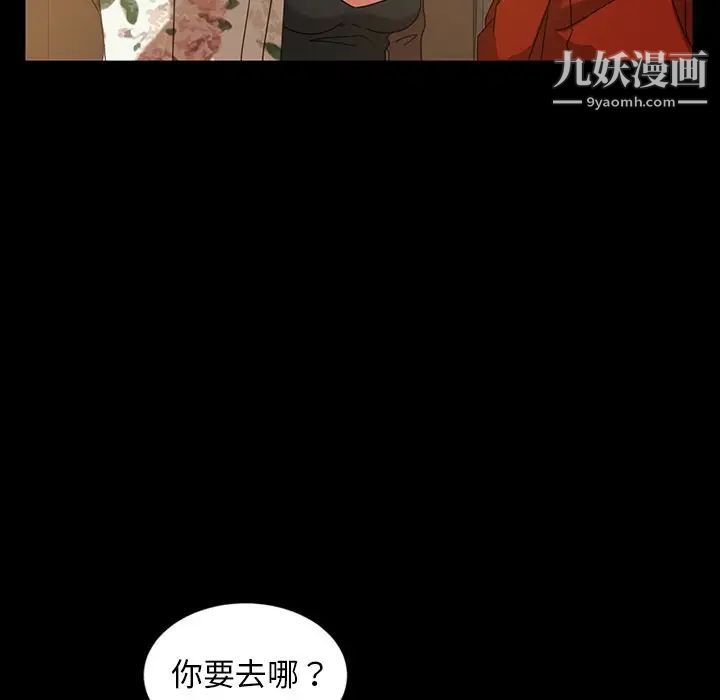 《暴发户老金》漫画 第21話