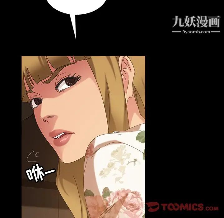 《暴发户老金》漫画 第21話
