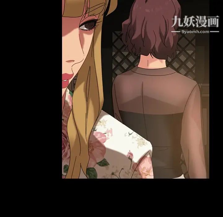 《暴发户老金》漫画 第21話
