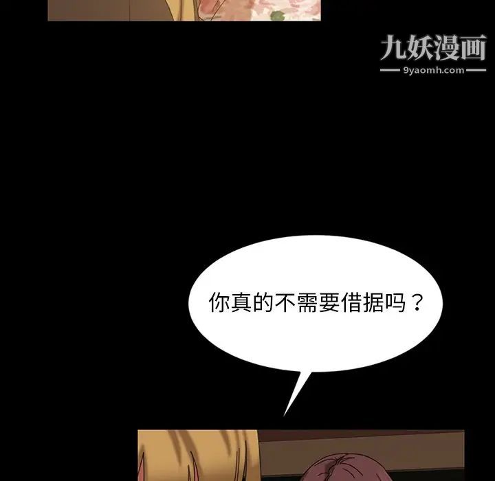 《暴发户老金》漫画 第21話