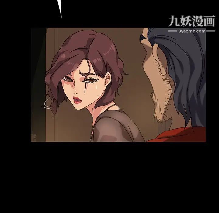 《暴发户老金》漫画 第21話