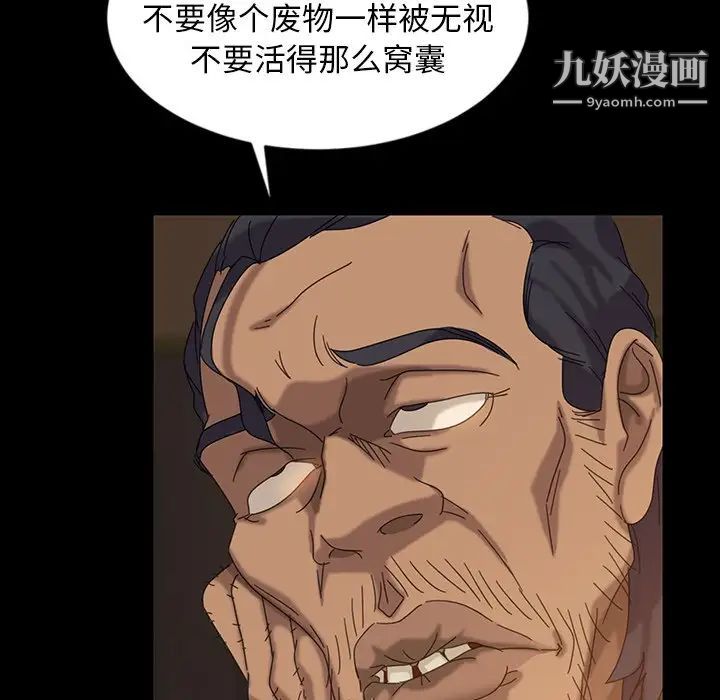 《暴发户老金》漫画 第21話