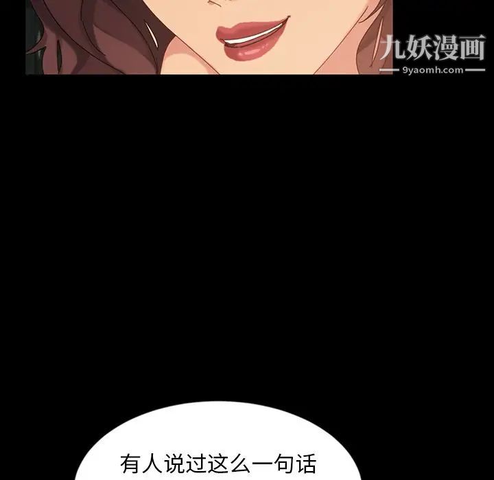 《暴发户老金》漫画 第21話