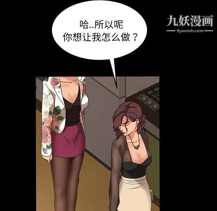 《暴发户老金》漫画 第21話