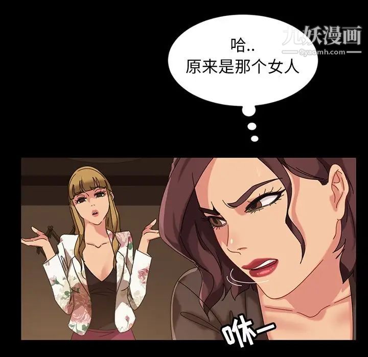 《暴发户老金》漫画 第21話