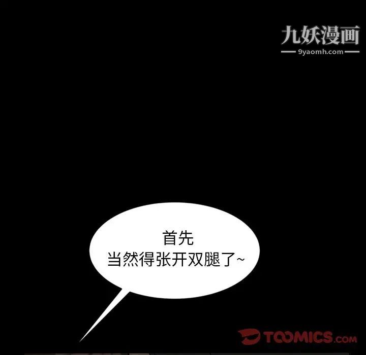 《暴发户老金》漫画 第21話