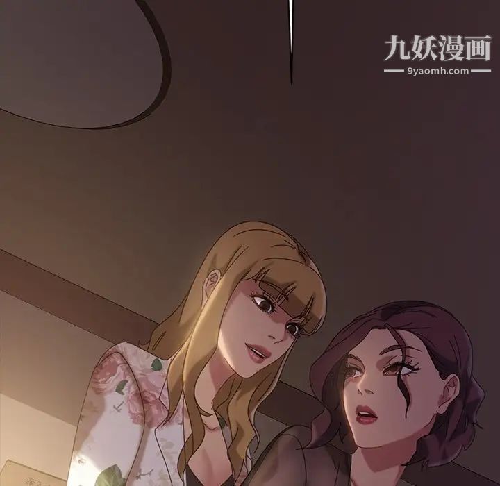 《暴发户老金》漫画 第21話