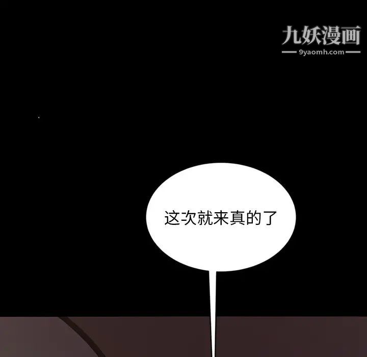 《暴发户老金》漫画 第21話