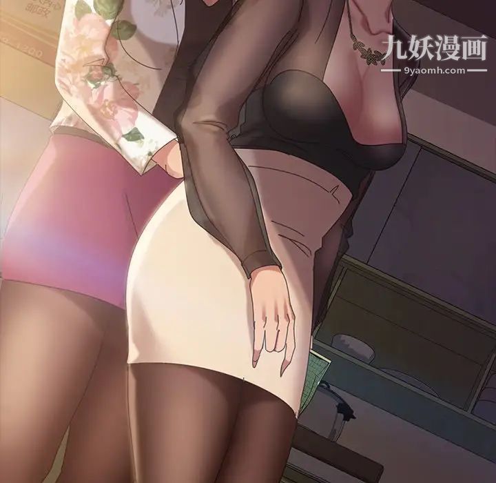 《暴发户老金》漫画 第21話