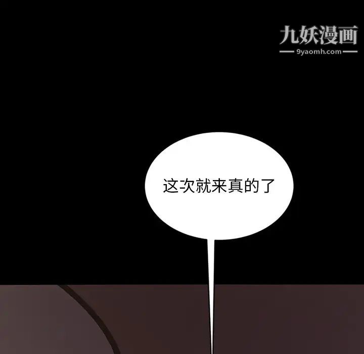 《暴发户老金》漫画 第22話