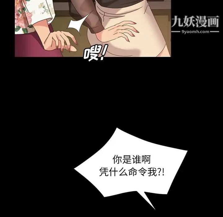 《暴发户老金》漫画 第22話