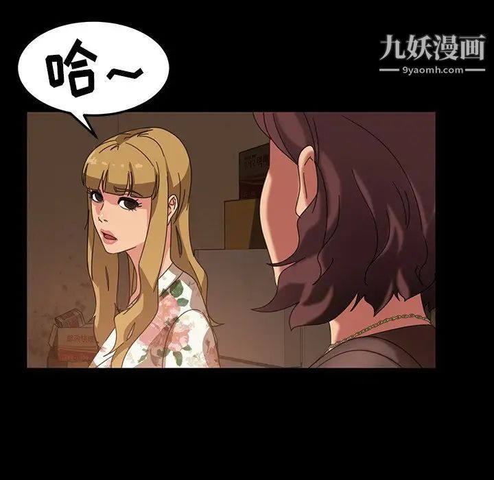 《暴发户老金》漫画 第22話