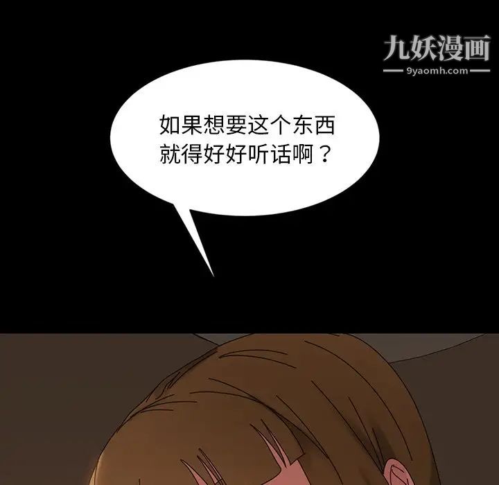 《暴发户老金》漫画 第22話