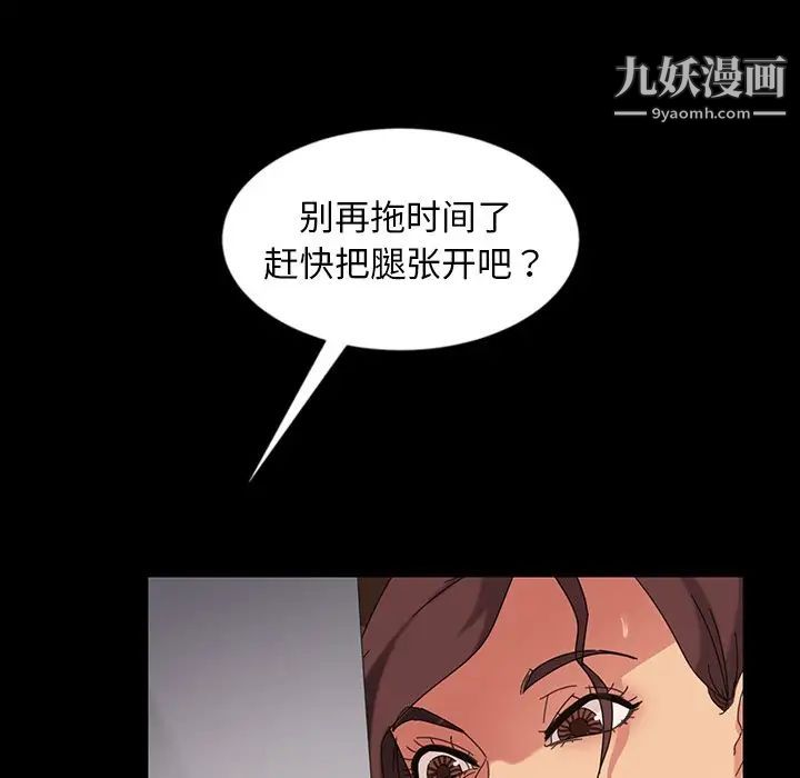 《暴发户老金》漫画 第22話