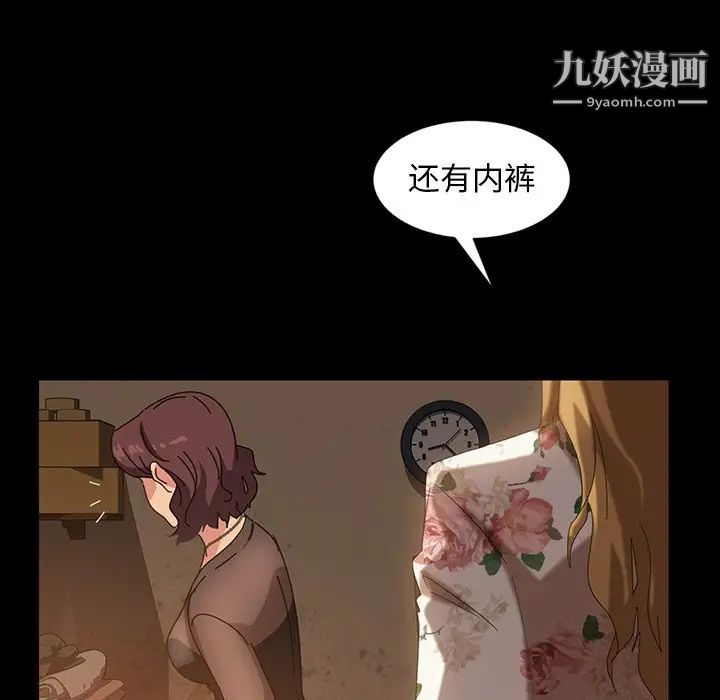 《暴发户老金》漫画 第22話