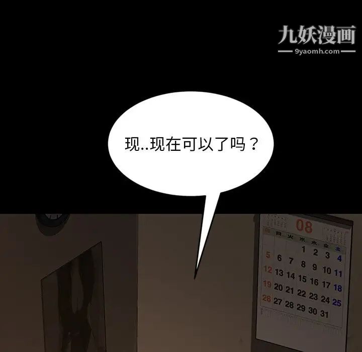 《暴发户老金》漫画 第22話